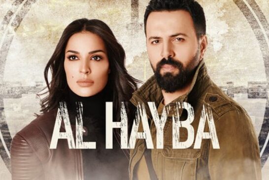 Al Hayba 13 epizoda